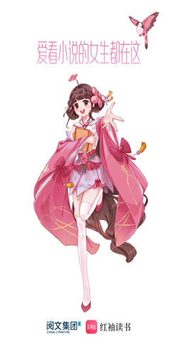 紅袖小說2