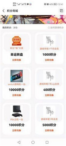 游戲年輪1