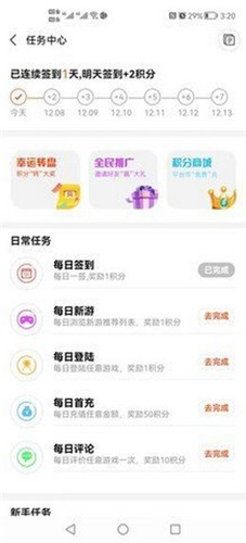 游戲年輪2