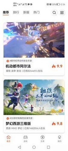 游戲年輪3