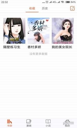 番木瓜漫畫3