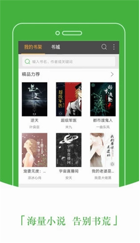 豆丁免費閱讀1
