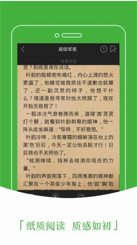 豆丁免費閱讀2