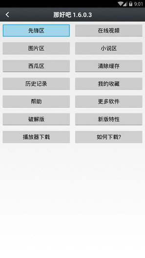 那好吧 最老版本0
