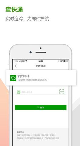 中郵攬投最新版2