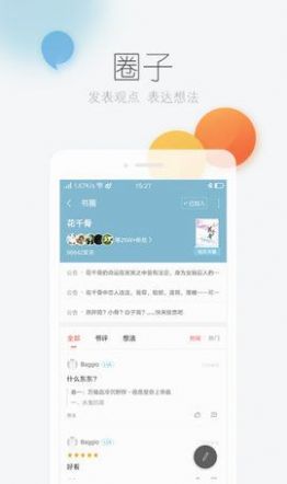 風語小說網1