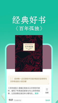 當當云閱讀安卓版2