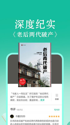 當當云閱讀安卓版3