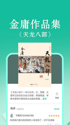 當當云閱讀安卓版4