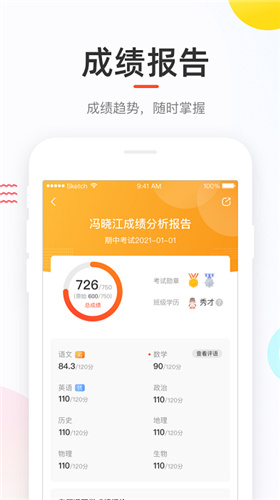 好分數最新版2