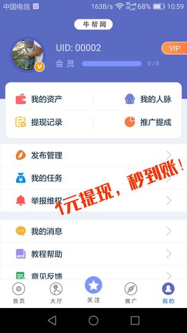牛幫app1
