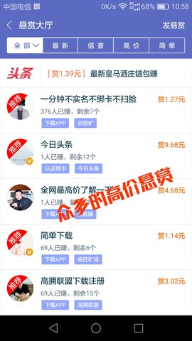 牛幫app3
