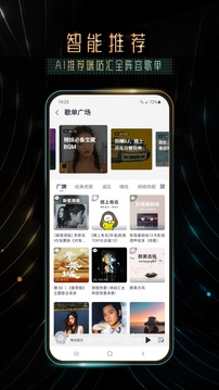 咪咕音樂安卓版1
