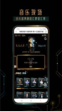 咪咕音樂安卓版2