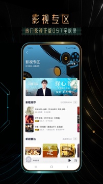 咪咕音樂安卓版4