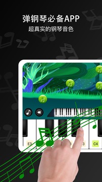 鋼琴鍵盤免費版4