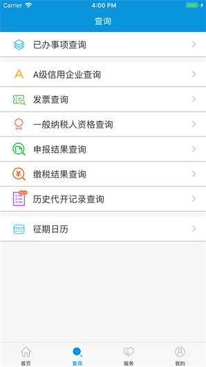 河北稅務2
