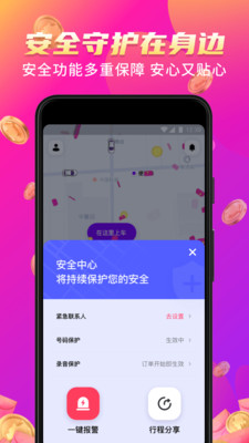 花小豬打車app0