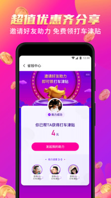 花小豬打車app1