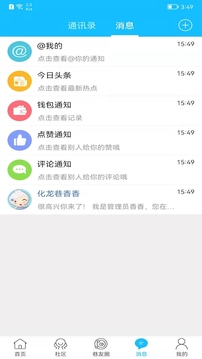 常州化龍巷2