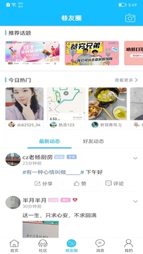 常州化龍巷4