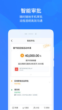 云之家手機2