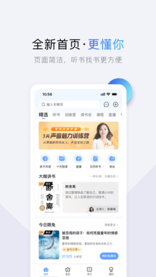 十點讀書app1