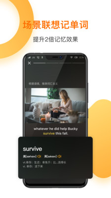 一點英語app4