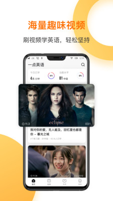 一點英語app3