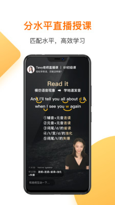 一點英語app2