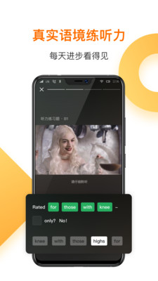 一點英語app5