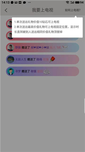 附近人聊天交友4