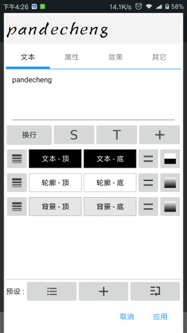 照片編輯器 手機版1