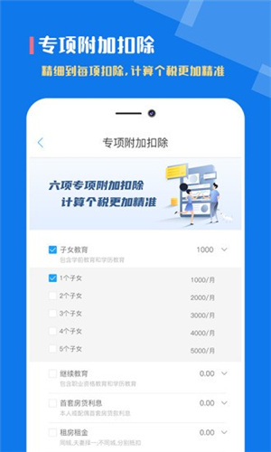 個稅社保計算器2024最新版1