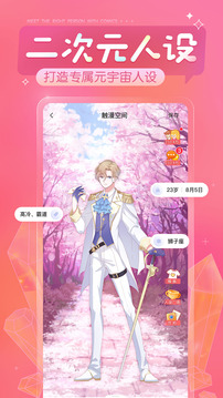 觸漫最新版4