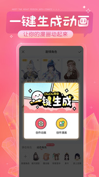 觸漫最新版2