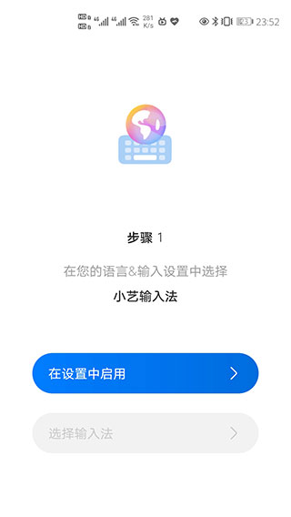 小藝輸入法3