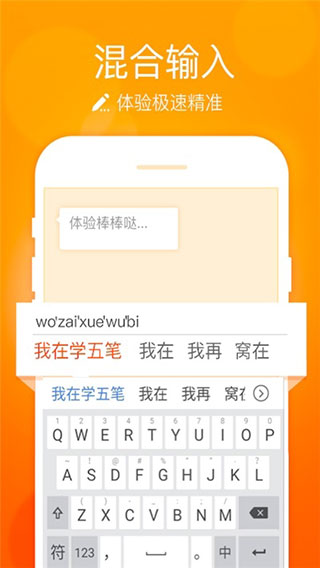 小藝輸入法2