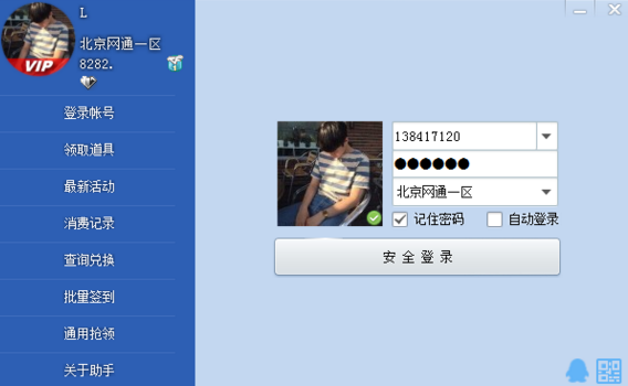 cf活動助手 一鍵領取手機版2