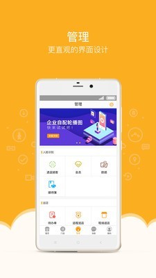 萬店掌 for android v3.52.02 安卓手機(jī)版0