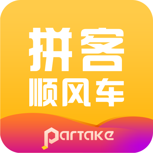 順風(fēng)車app