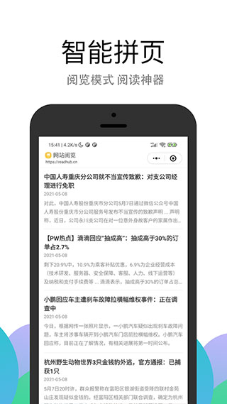 PP瀏覽器3