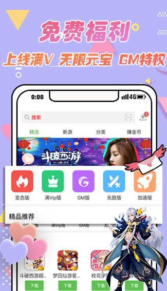 爪游控手游盒子1