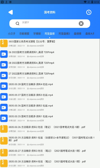 搜盤器4