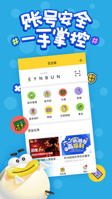 叨魚安卓版1