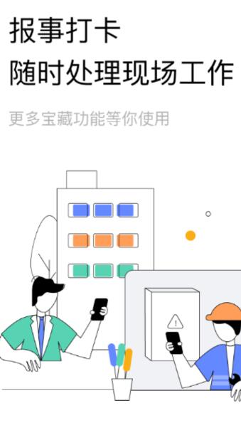 助英臺3