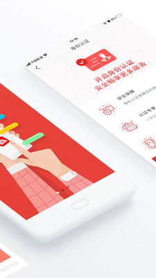 北京通最新版2