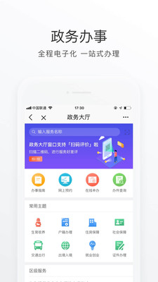 北京通最新版3