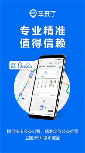 車來了免費5