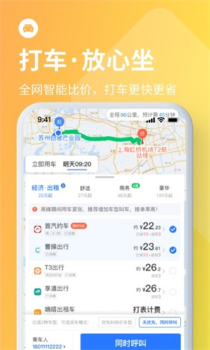 巴士管家客戶端0